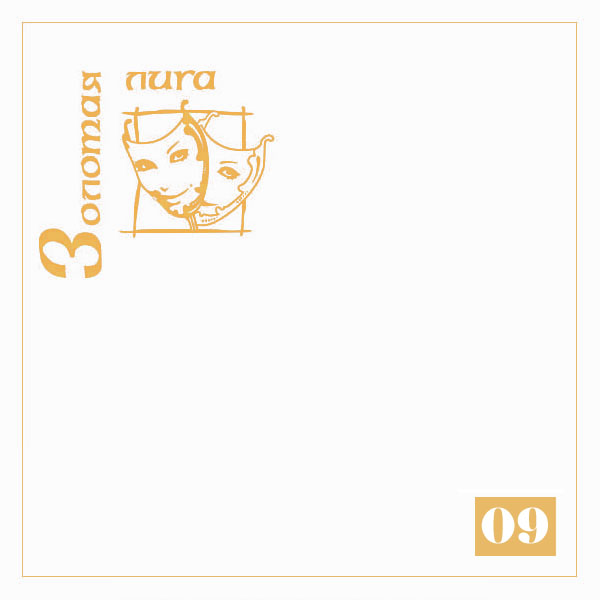 09 - ������� ����